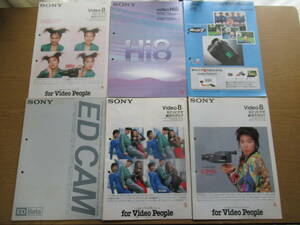 カタログ SONY 8ミリビデオ ハンディカム ビデオウォークマン 40点セット 80年代 90年代 