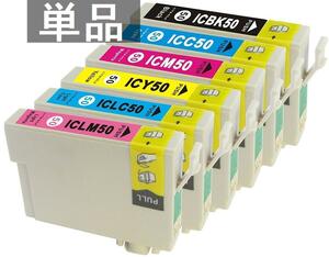 EPSON ICBK50 ICY50 ICC50 ICM50 ICLC50 ICLM50互換インクカートリッジ エプソン IC50 残量表示OK バラ売り IC6CL50 純正同様