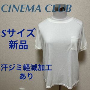 新品　シネマクラブ　CINEMA CLUB Tシャツ ホワイト　S 汗ジミ軽減加工