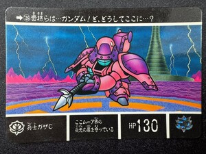 カードダス２０ バンダイ 機動戦士ガンダム SDガンダム外伝IV 光の騎士 No.139 兵士ガザC ガザC