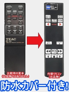 【代替リモコン16】防水カバー付 TEAC RC-311 互換 送料無料 (R-919X V-970X V-870 等用)