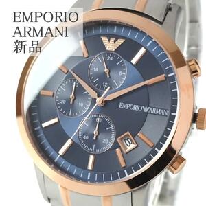 エンポリオ・アルマーニ新品メンズウォッチ箱付ネイビー ゴールド45mmシルバーEmporio Armaniかっこいい箱付