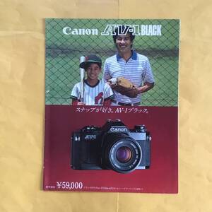 Canon AV-1【カタログ】（キャノン 希少 コレクション カメラ）