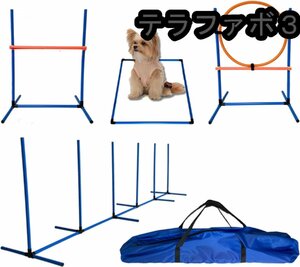 犬ドッグアジリテ 知育玩具 障害物 自立・組立式 どこでも設置 トレーニング しつけ ドッグラン 運動用障害物 犬用アジリティ (セットB)