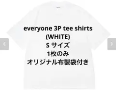 everyone 3P tee shirts (WHITE) S 1枚のみ