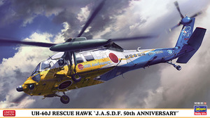 ハセガワ 02384 1/72 UH-60J レスキューホーク “航空自衛隊 50周年記念 スペシャルペイント”