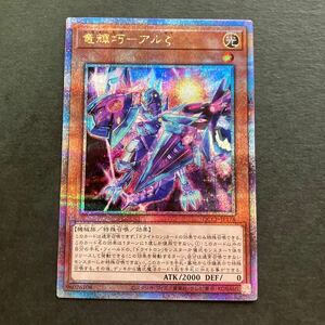 遊戯王　竜輝巧-アルζ 25th