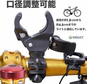 スピード発送 自転車用ライトホルダー ライト固定 ブラケット 自転車ライトマウント