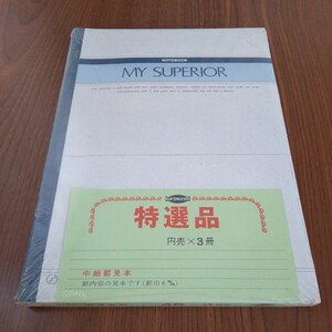 文具店在庫品 未開封☆クロワシ【MY SUPERIOR (中細罫・4B)】ノート 3冊パック☆