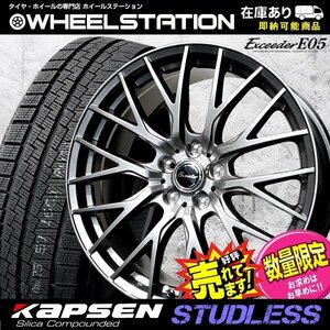 新品 ホイール+スタッドレス 235/55R19　レクサスRX/トヨタRAV4/日産アリア 他 (注意:レクサス/アリア注意事項あり商品説明必読)