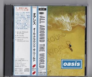 オアシス / オール・アラウンド・ザ・ワールド oasis ALL AROUND THE WORLD