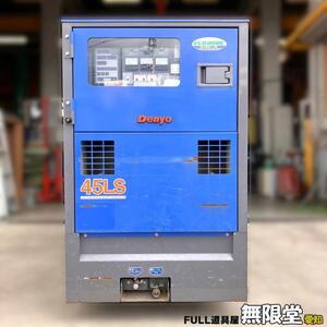 ［配送は要相談］DENYO/デンヨー DCA-45LSKE 45kVA ディーゼルエンジン発電機 運転時間：1138h