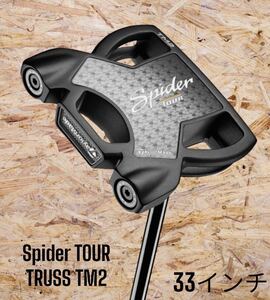 TaylorMade テーラーメイド Spider TOUR TRUSS TM2 トラスセンター パター 33インチ