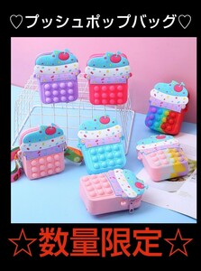 新品 プッシュポップ バッグ ポシェット ピンク 数量限定