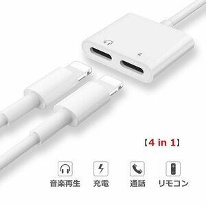 iPhone イヤホン 変換ケーブル 充電 イヤホン 同時 高品質 通話可能