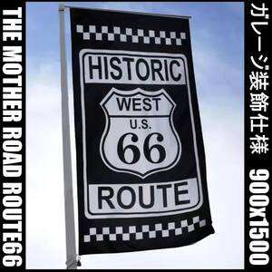 ★ガレージ装飾仕様★R04 ルート66旗 Route66 ルートフラッグ バナーフラッグ ハーレーダビッドソン ガレージ 雑貨 アメリカン USA雑貨