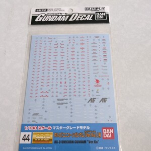 ガンダムデカール ユニコーンガンダムVer.Ka用 （1/100スケール ガンダムデカール 44 機動戦士ガンダムUC 2029303）