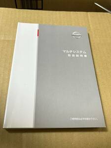 UXN17-74X00 マルチシステム 取説 取扱説明書 2004年10月 フーガ 日産 送料無料 送料込み