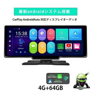 ディスプレイオーディオ　ポータブルナビ CarPlay＆AndroidAuto対応 カーオーディオ Android13 4+64G GPS搭載 WiFi/Bluetooth/AirAlay