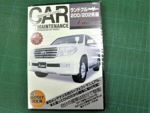 LAND CRUISER ランクル200 202系 純正パーツ脱着動画 ＤＩＹ ＤＶＤ ランドクルーザー 200系 編 ヘッドライト脱着★未開封 アベスト AVEST