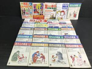 浜/Eikyo/他/英語関連本/25冊セットまとめ売り/英会話/英検/8.1-205 MO