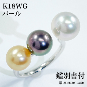 K18WG 黒蝶パール 白蝶パール リング