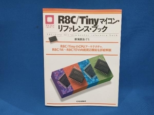 マイコンと表示器をつなぐ10の方法 後田敏