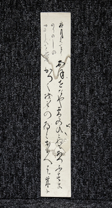 短冊ー1259 　鍋島栄子　霜月廿七日に～　肉筆和歌短冊　鍋島直大(佐賀藩最後の藩主)の妻　鹿鳴館の華【真作】