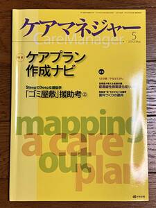 送料無料 ケアマネジャー