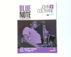 【ブックレットのみ】BLUE NOTE best jazz collection 5 JOHN COLTRANE（デアゴスティーニ）