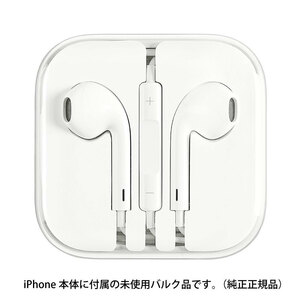 【Apple 純正品】イヤホン ミニプラグ iPod iPhone iPad EarPods with 3.5mm Headphone Plug (MD827ZM/B MD827FE/A同等品）★pcs-md827ll