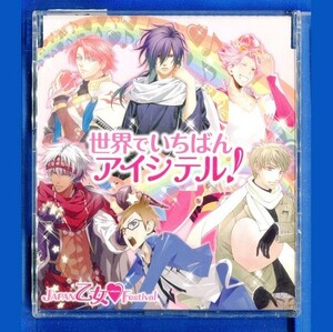 JAPAN乙女Festival / 世界でいちばんアイシテル！ 堀内賢雄,井上和彦,伊藤健太郎,岡野浩介,鳥海浩輔,高橋広樹,森久保祥太郎,寺島拓篤
