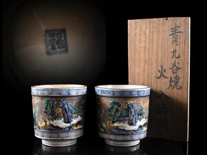 【雲】某名家委託品 時代 青九谷 楼閣山水図 火入 2客 角福 古美術品(香爐香炉旧家蔵出)Y815 OTybo CTrk8j