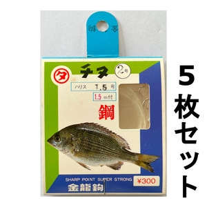 送料無料　金龍　チヌ　鋼　2号　5枚セット