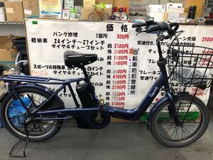 電動アシスト自転車パナソニック26インチご来店の引き取り大歓迎