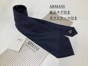 アルマーニ　ネクタイ 3A12A　新品 タグ付　専用ケース付き　プレゼントにも　ARMANI　インディゴカラー　上質な素材　丁寧に作られた