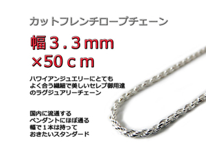 ハワイアンジュエリー ネックレス シルバー 3.3mm 50cm ロープチェーン