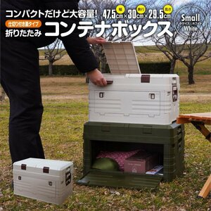 コンテナボックス 蓋に仕切りが付いているタイプ 小:47.5㎝ｘ29.5㎝x30.5㎝　白