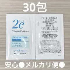 資生堂 ドゥーエ ノンケミカル 日焼け止め 敏感肌 SHISEIDO 2e