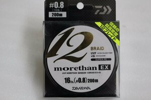 ◎ ダイワ モアザンセンサー 12ブレイドEX+Si 0.8号 200ｍ【未使用品】◎