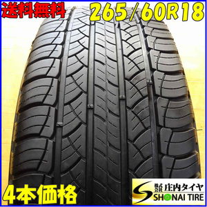 夏4本SET 会社宛 送料無料 265/60R18 110H ミシュラン ラチチュードツアー HP 2020年製 ハイラックス サーフ ランクル 150 プラド NO,X7943