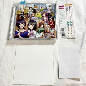 帯付 ★★ ラブライブ! 虹ヶ咲学園スクールアイドル同好会 ~おはよう&放課後放送室~ドラマCD 純情アマービレ ★★