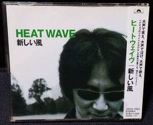 HEATWAVE - [帯付] 新しい風 国内盤 CD Universal - POCH-1654 ヒートウェイヴ 1997年 山口洋, 普通の男, 夜の果てへの旅