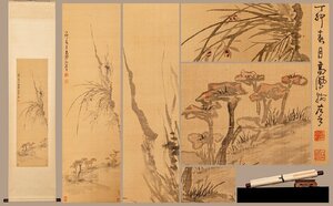 【善古堂】某有名オークション買入「高鳳翰書」中国清時代画家 絹本【霊芝蘭草図・立軸】肉筆保証 巻き物 中国畫 中国書道0630-XC7　