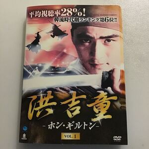 1062 洪吉童　全8巻　レンタル落ち　DVD 中古品　ケースなし　ジャケット付き