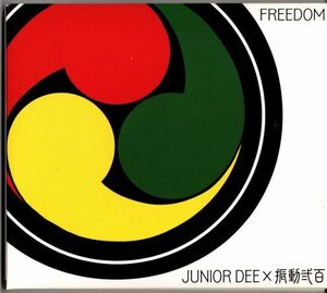 CD★JUNIOR DEE×振動弐百／FREEDOM