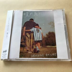 ORANGE RANGE MaxiCD+DVD 2枚組「瞳の先に」