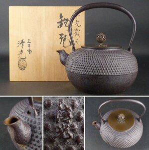 【扇屋】佐藤清光「平丸霰文 鉄瓶」共箱 高さ 約19cm 幅 約18cm×約16cm 鉄瓶 茶釜 茶道具 釜師 tk7