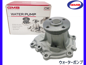 オプティ L802S H10.12～H12.02 ウォーターポンプ 車検 交換 GMB 国内メーカー 送料無料