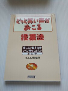 5820 どっと笑い声がおこる受業法